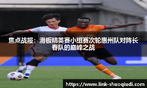 说球帝体育直播平台