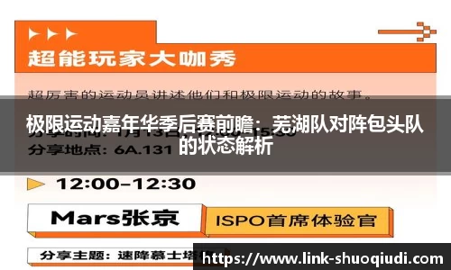 说球帝体育直播